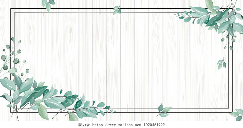 白色浅色木纹木质感木条立体木纹植物边框背景活动展板木纹背景
